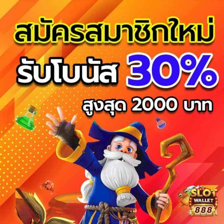 บาคาร่า888 เว็บตรง สล็อต ฝากถอนออโต้ ไม่ผ่านเอเย่นต์ 2026
