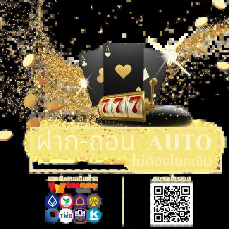 ปานามา 888 เว็บตรงสล็อต ฝากถอนออโต้ ไม่ผ่านเอเย่นต์ 2026