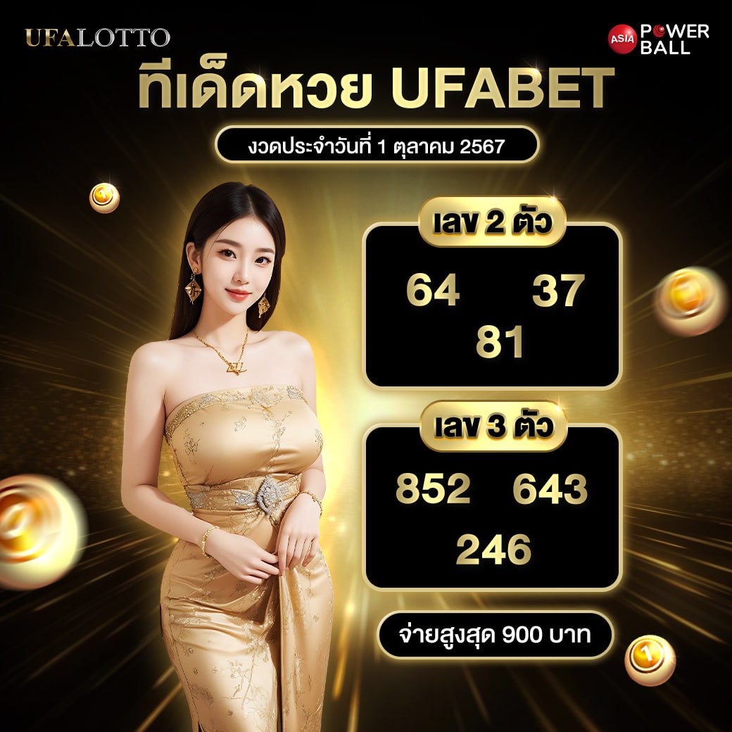 ผลหวยลาวพัฒนา เว็บตรง สล็อต ฝากถอนออโต้ ไม่ผ่านเอเย่นต์ 2026
