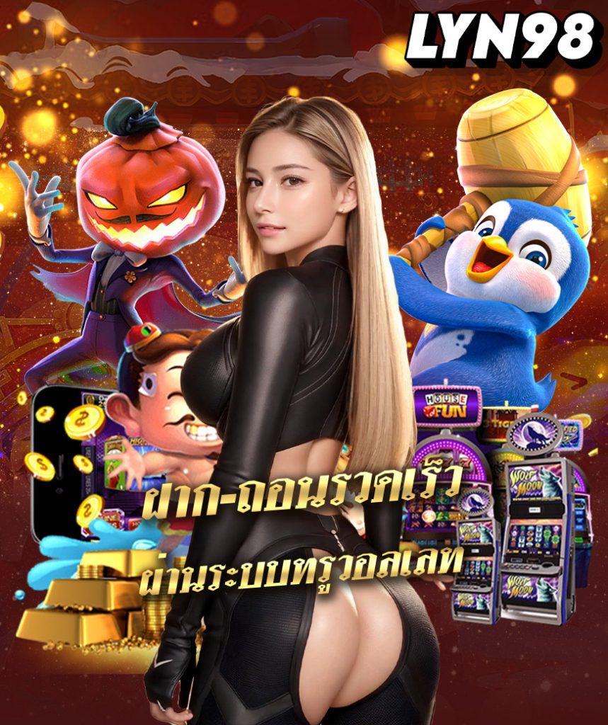 ผลหวยลาวพัฒนาวันนี้ เว็บตรง สล็อต ฝากถอนออโต้ ไม่ผ่านเอเย่นต์ 2026