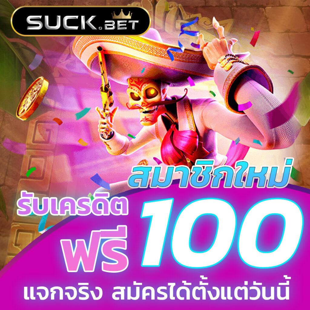 ฝาก2รับ100 เว็บตรง ฝากถอนออโต้ สล็อต แตกง่าย 2026
