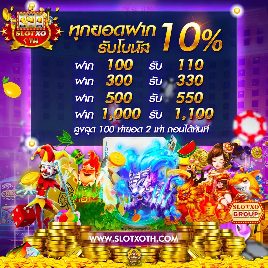 ฝาก5รับ50 เว็บตรง สล็อต ฝากถอนออโต้ ไม่ผ่านเอเย่นต์ 2026