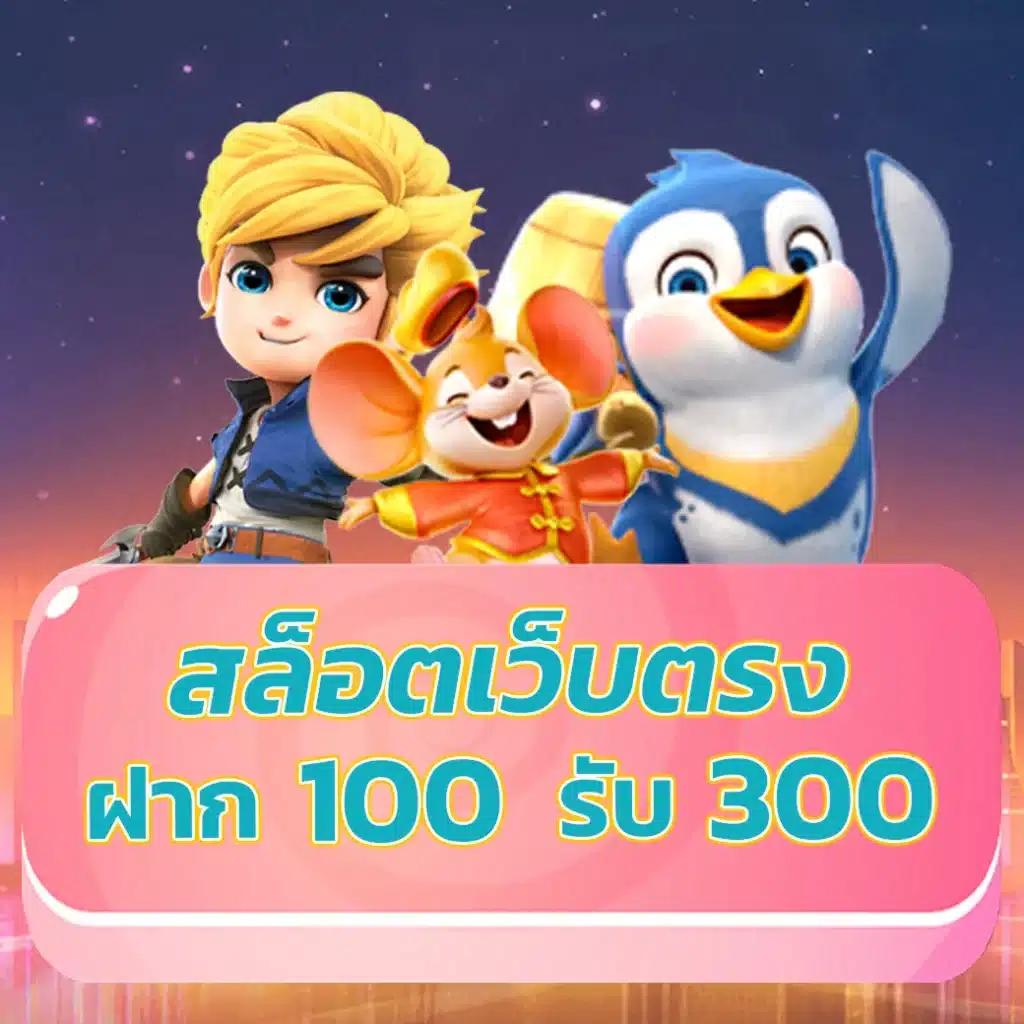 มงคล168 เว็บตรงสล็อต ฝากถอนออโต้ ไม่ผ่านเอเย่นต์ 2026