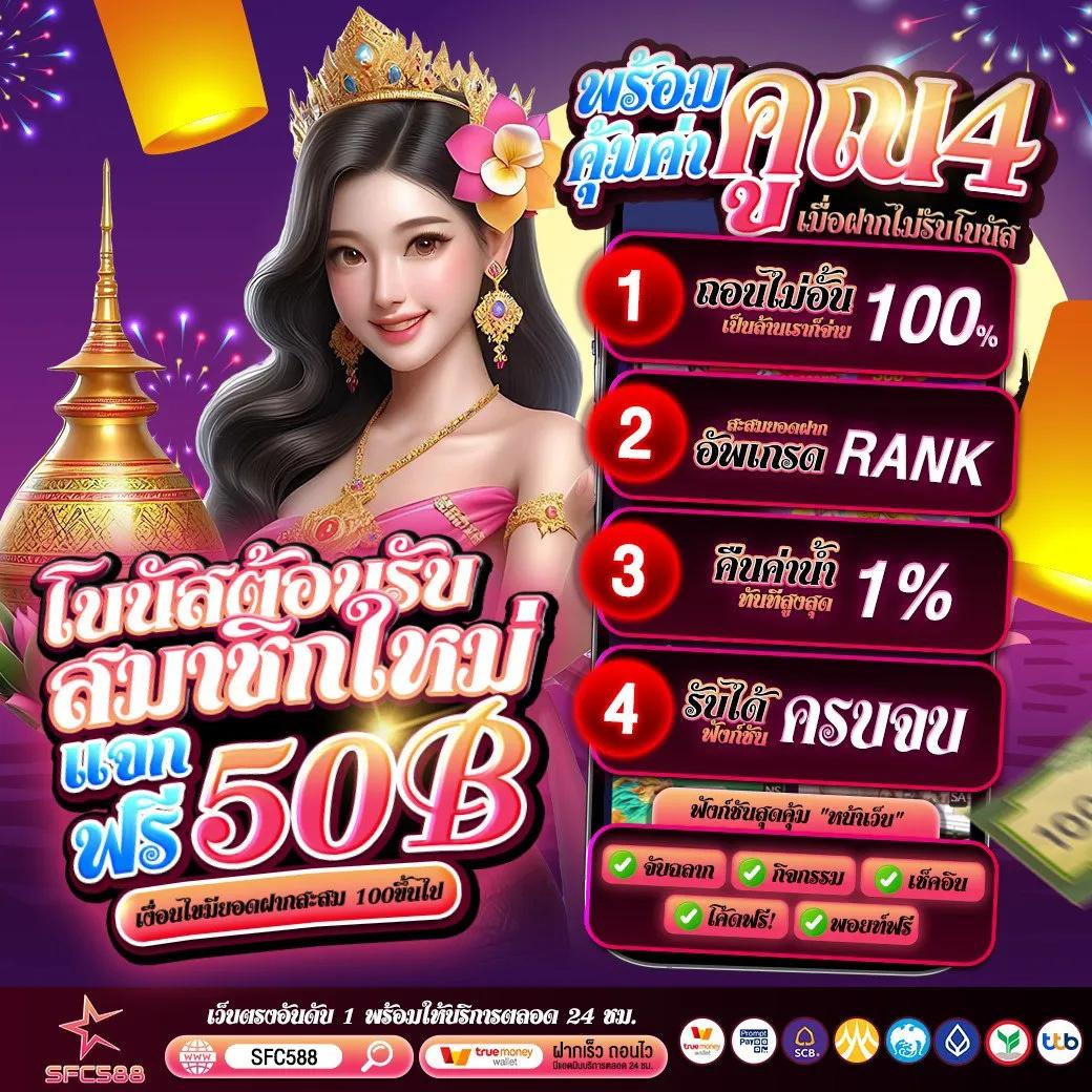 ยูฟ่า 191 เว็บตรง ฝากถอนออโต้ สล็อต แตกง่าย 2026