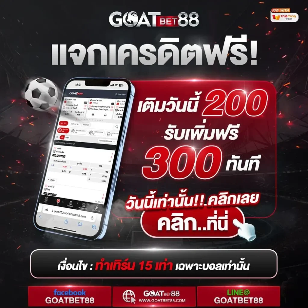 รวมเว็บเครดิตฟรี เว็บตรง สล็อต ฝากถอนออโต้ ไม่ผ่านเอเย่นต์ 2026