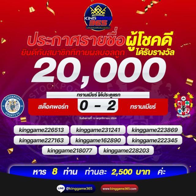 ราชา888 เว็บตรง สล็อต ฝากถอนออโต้ ไม่ผ่านเอเย่นต์ 2026