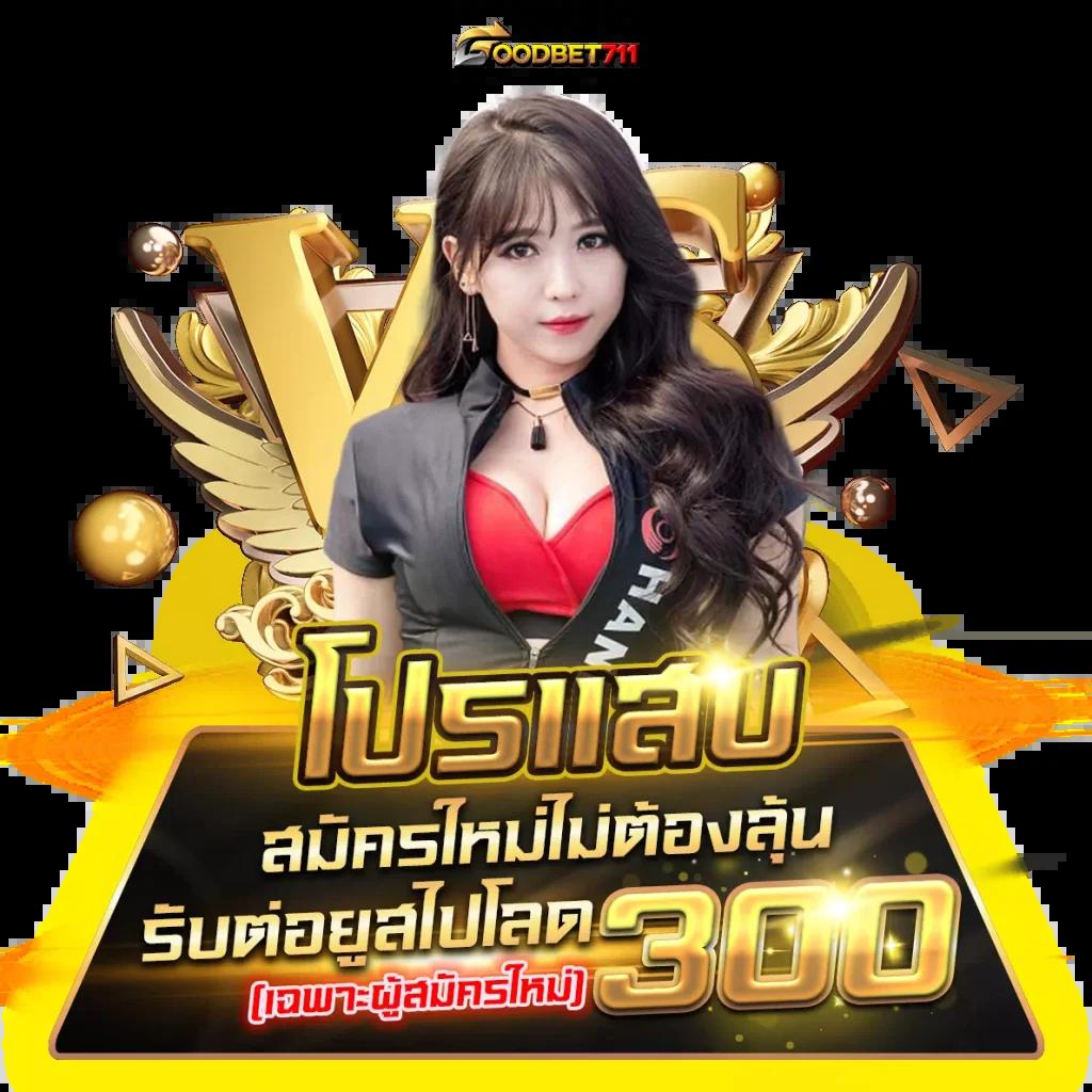 ลาวพัฒนาวันนี้ เว็บตรง สล็อต ฝากถอนออโต้ ไม่ผ่านเอเย่นต์ 2026