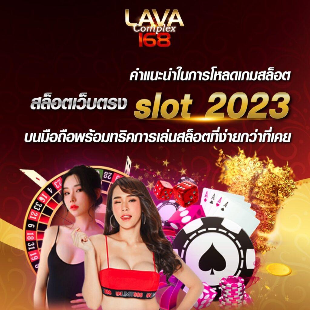 ลาววันนี้ออกอะไร เว็บตรง สล็อต ฝากถอนออโต้ ไม่ผ่านเอเย่นต์ 2026