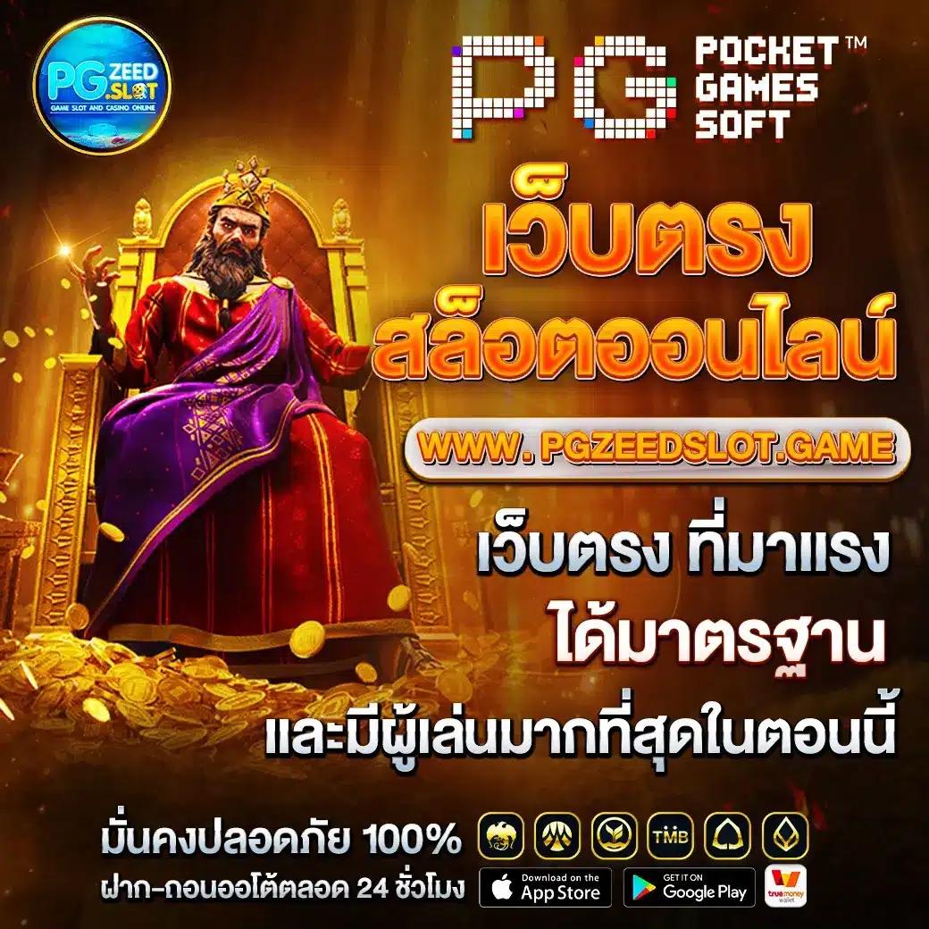 ลาวสามัคคีย้อนหลัง เว็บตรง สล็อต ฝากถอนออโต้ ไม่ผ่านเอเย่นต์ 2026