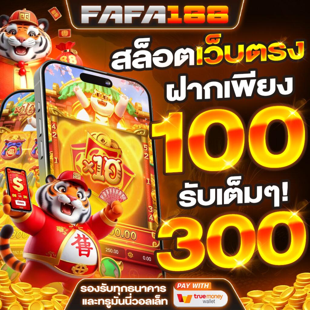 สล็อตคิง777 เว็บตรง สล็อต ฝากถอนออโต้ ไม่ผ่านเอเย่นต์ 2026