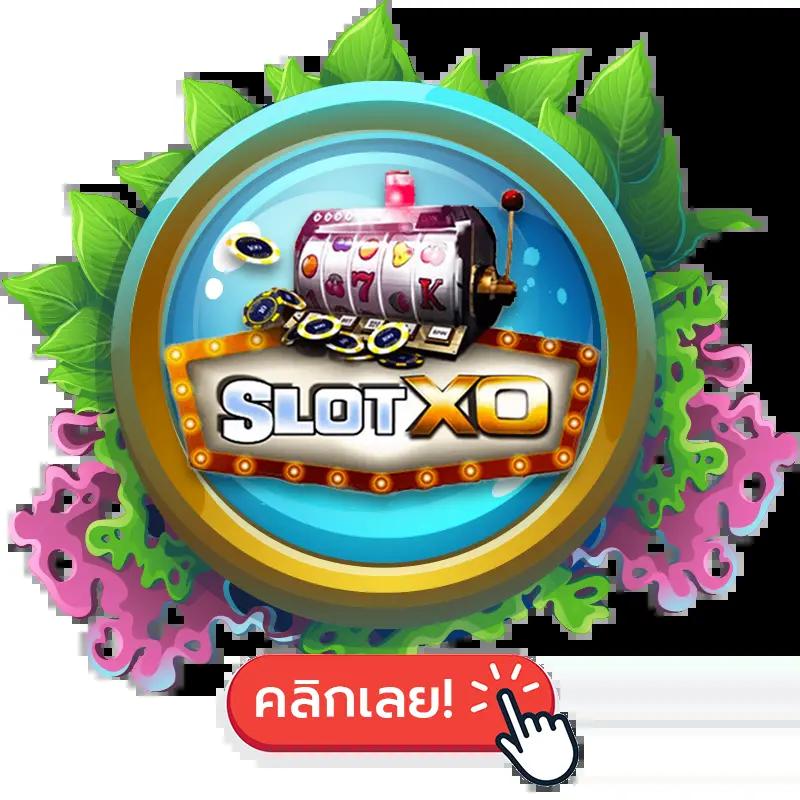 สล็อตทดลองเล่นฟรีทุกค่าย เว็บตรง สล็อต ฝากถอนออโต้ 2026