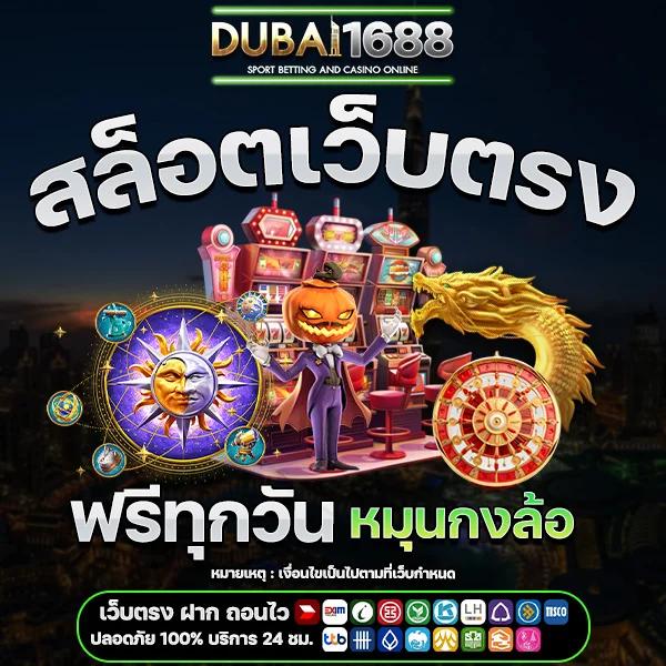 สล็อตนรก เว็บตรง สล็อต ฝากถอนออโต้ ไม่ผ่านเอเย่นต์ 2026