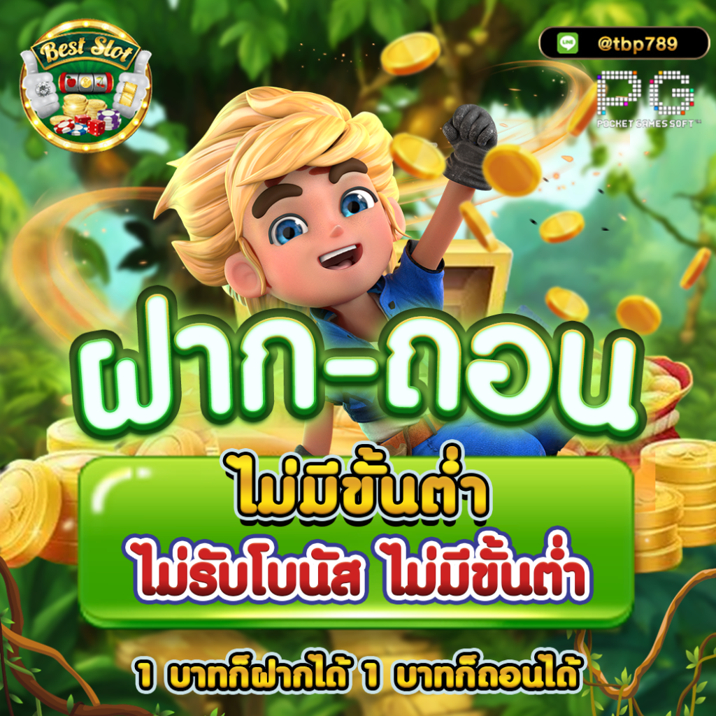 สล็อตนีโม้ เว็บตรง สล็อต ฝากถอนออโต้ 2026