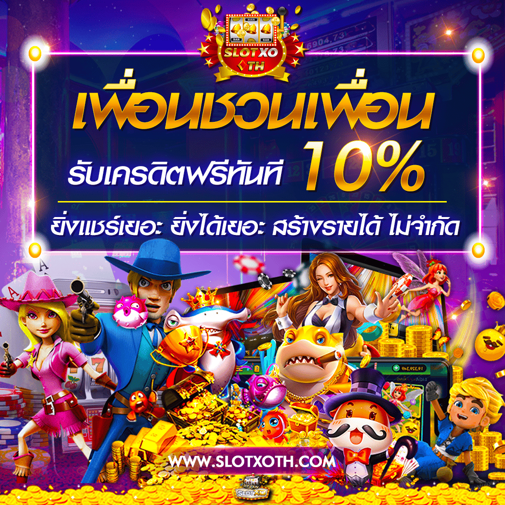 สล็อตเว็บตรง ฝากถอน true wallet ไม่มีขั้น ต่ํา เว็บตรง สล็อต ฝากถอนออโต้ 2026