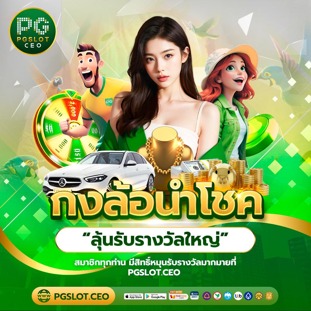 สลากพลัส เว็บตรง สล็อต ฝากถอนออโต้ ไม่ผ่านเอเย่นต์ 2026