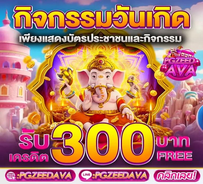 สาธุ168 เว็บตรง สล็อต ฝากถอนออโต้ ไม่ผ่านเอเย่นต์ 2026
