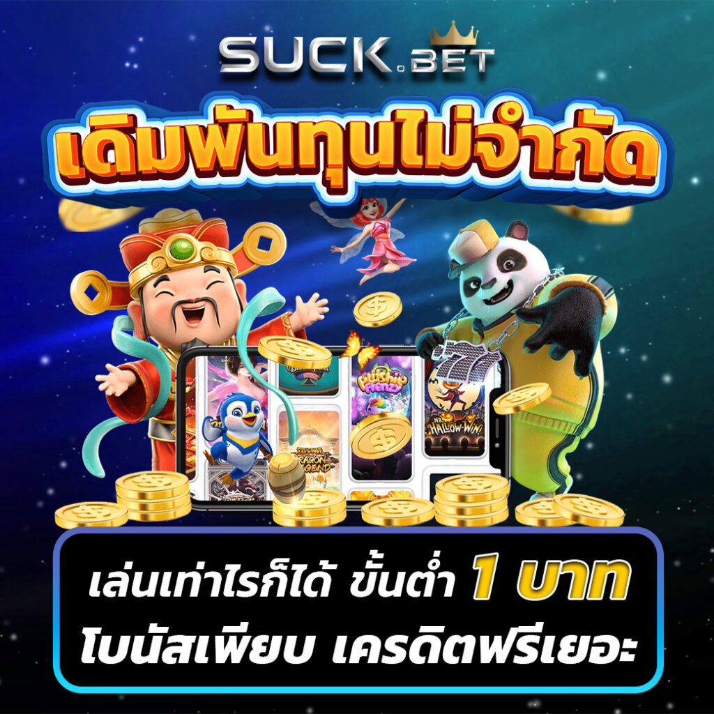 หมีแบร์แบร์ เว็บตรง สล็อต ฝากถอนออโต้ไม่ผ่านเอเย่นต์ 2026