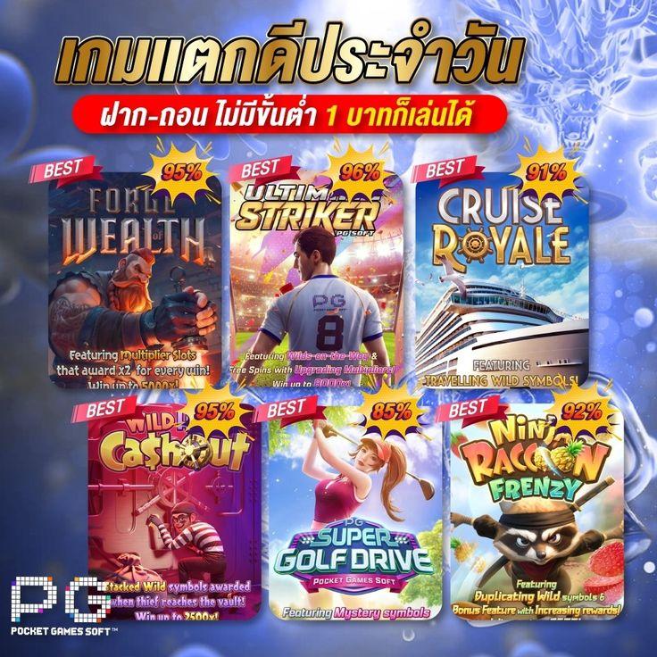 หวยลาว 6 ตัว ย้อน หลัง ทุกงวด 67 เว็บตรง/สล็อต ฝากถอนออโต้ ไม่ผ่านเอเย่นต์ 2026