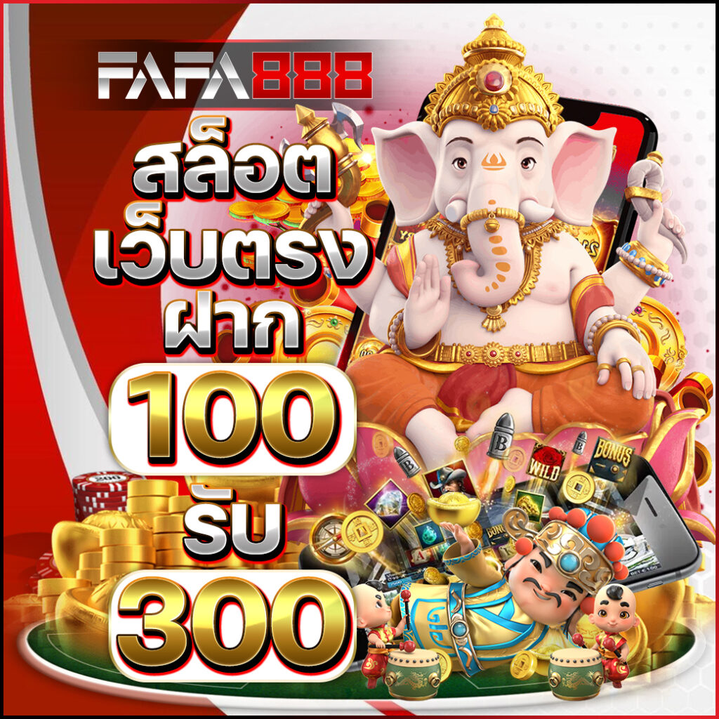 หวยลาว เว็บตรง สล็อต ฝากถอนออโต้ ไม่ผ่านเอเย่นต์ 2026