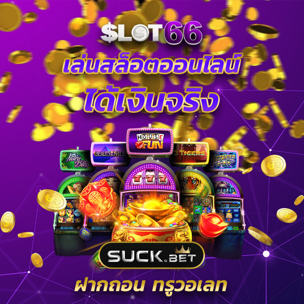 หวยลาวพัฒนา เว็บตรง สล็อต ฝากถอนออโต้ ไม่ผ่านเอเย่นต์ 2026