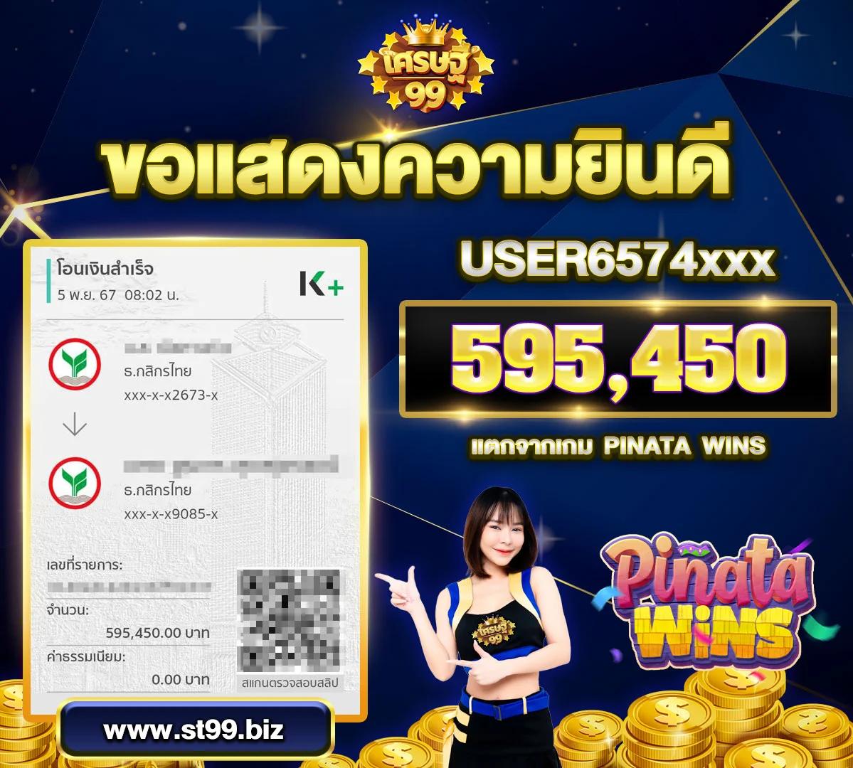 หวยลาววันนี้ 4 ตัว เว็บตรง สล็อต ฝากถอนออโต้ ไม่ผ่านเอเย่นต์ 2026
