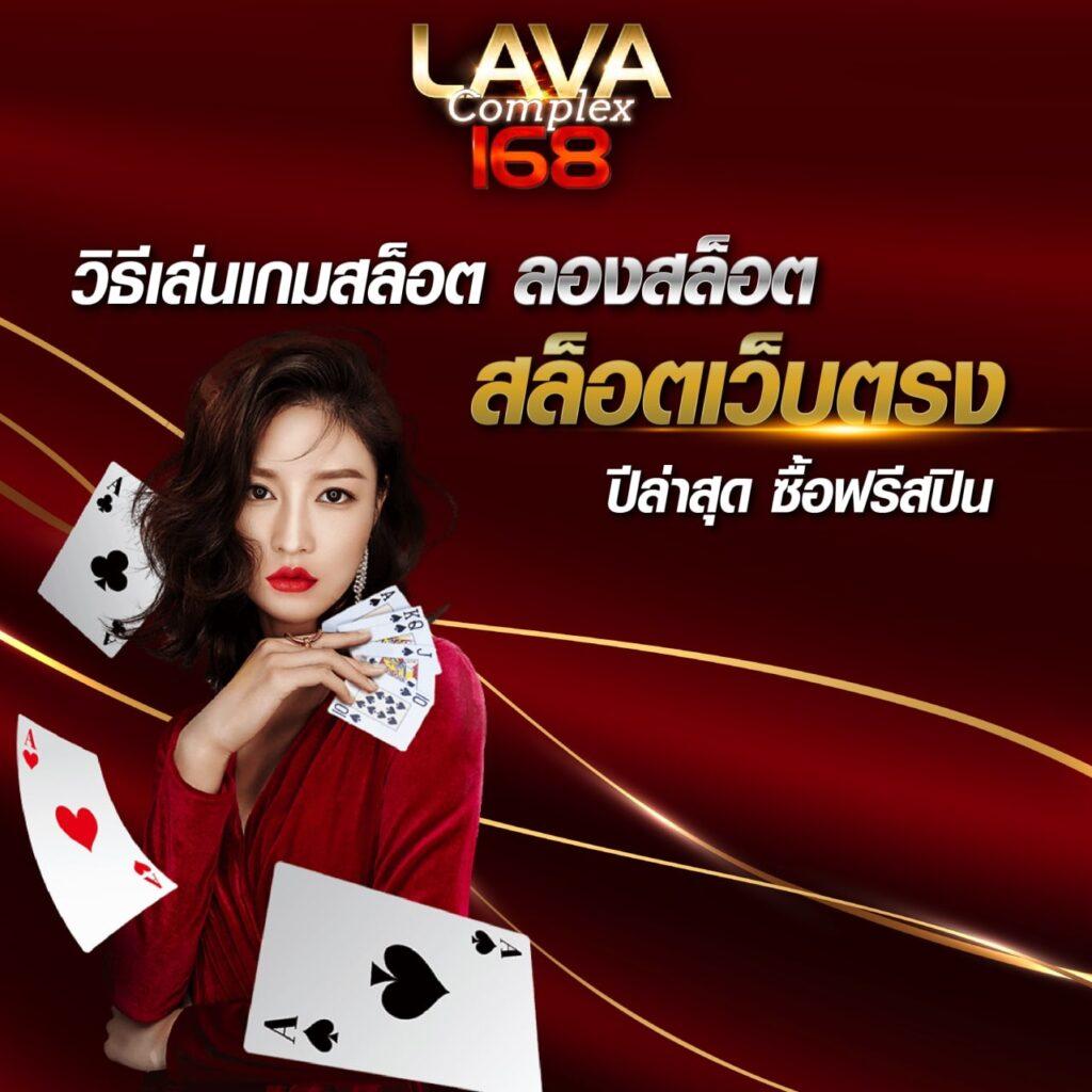 หวยลาวสามัคคี เว็บตรง ฝากถอนออโต้ ไม่ผ่านเอเย่นต์ สล็อต 2026