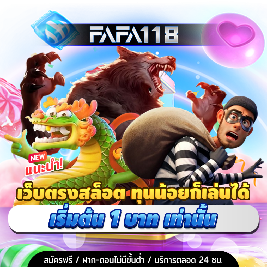 หวยลาวออกอะไรวันนี้ เว็บตรง สล็อต ฝากถอนออโต้ ไม่ผ่านเอเย่นต์ 2026
