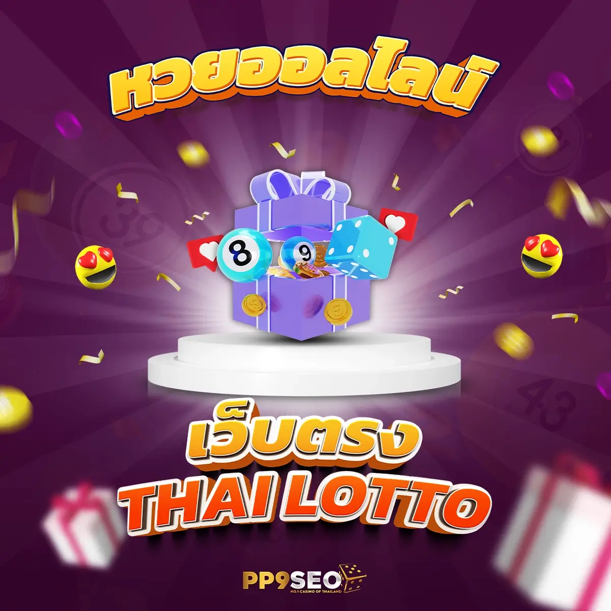 หวยไทยรัฐ เว็บตรง ฝากถอนออโต้ ไม่ผ่านเอเย่นต์ สล็อต 2026