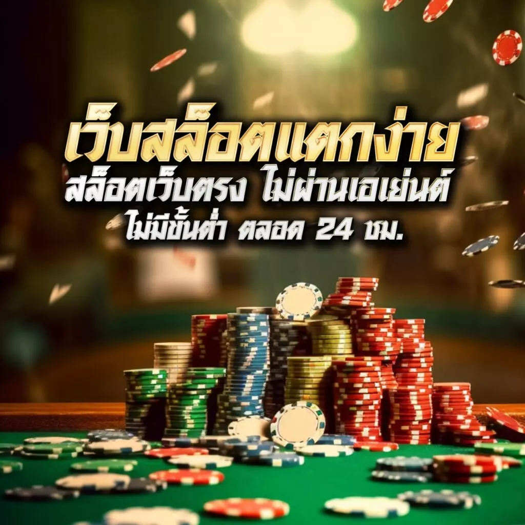 ออสก้าสล็อต เว็บตรง สล็อต ฝากถอนออโต้ ไม่ผ่านเอเย่นต์ 2026