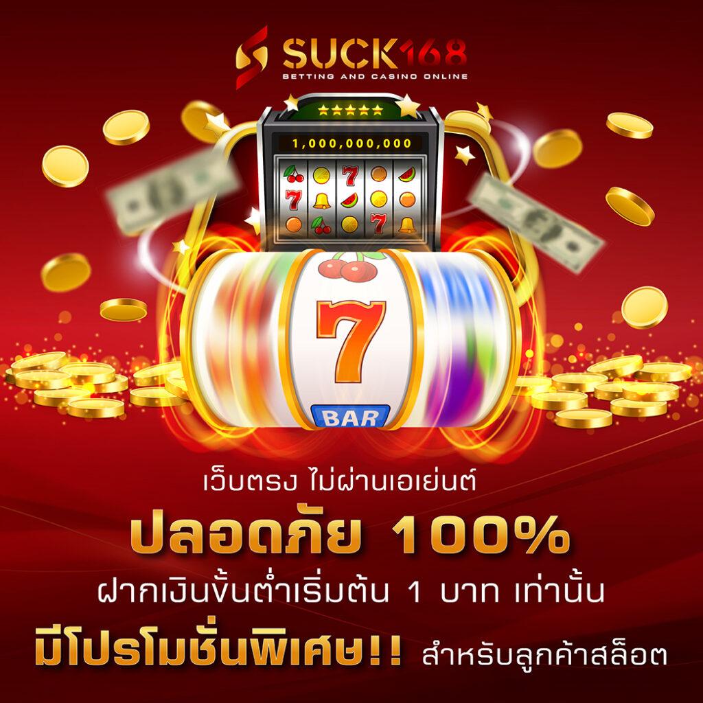 ฮานอยปกติ เว็บตรง สล็อต ฝากถอนออโต้ ไม่ผ่านเอเย่นต์ 2026