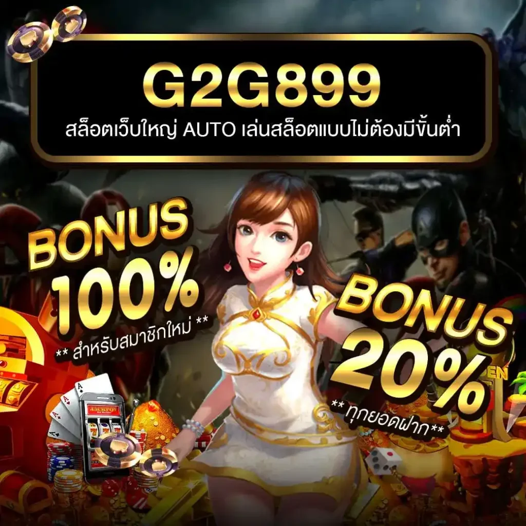 ฮานอยวันนี้ ไทยรัฐ เว็บตรง สล็อต ฝากถอนออโต้ ไม่ผ่านเอเย่นต์ 2026