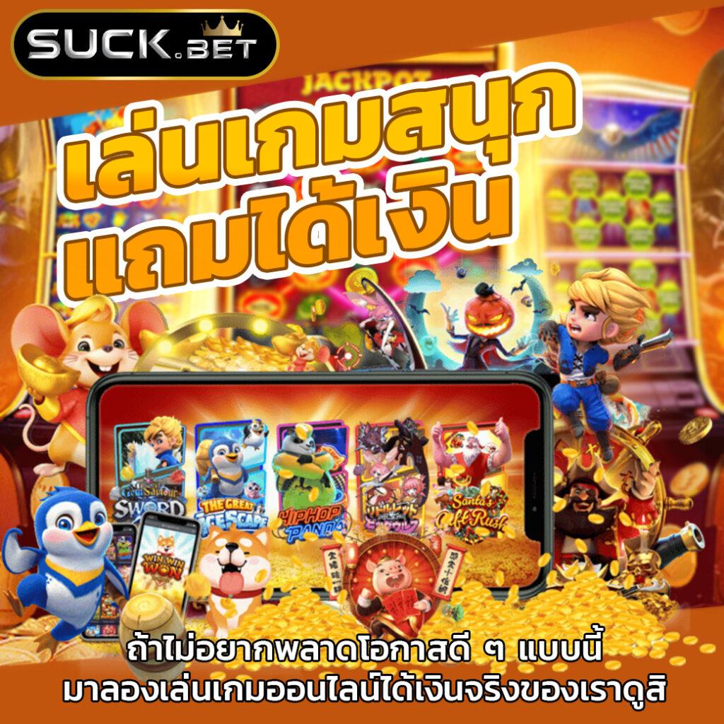 เกมสล็อตเครดิตฟรี เว็บตรง สล็อต ฝากถอนออโต้ ไม่ผ่านเอเย่นต์ 2026