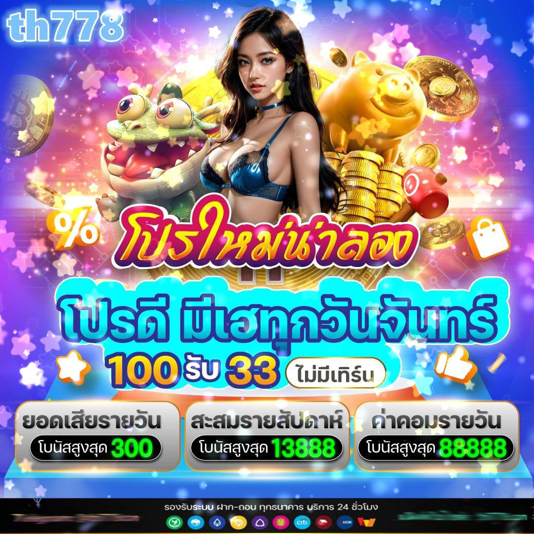 เข้าสู่ระบบ วอเลท เว็บตรง สล็อต ฝากถอนออโต้ 2026
