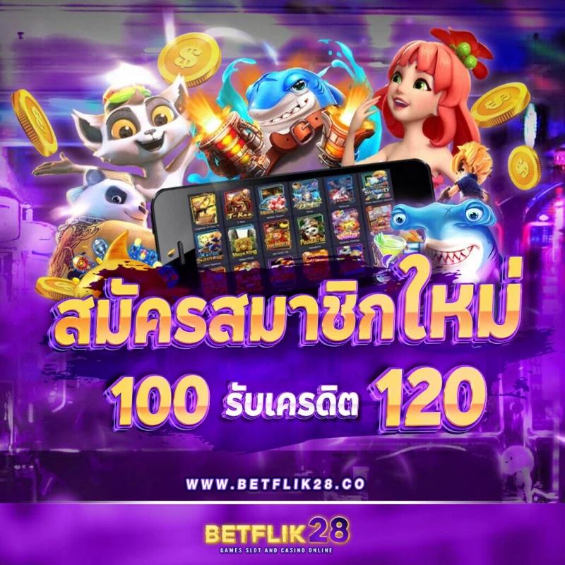 เครดิตฟรี กดรับเอง ยืนยันเบอร์ ไม่ต้องแชร์ เว็บตรง/สล็อต/ฝากถอนออโต้ 2026