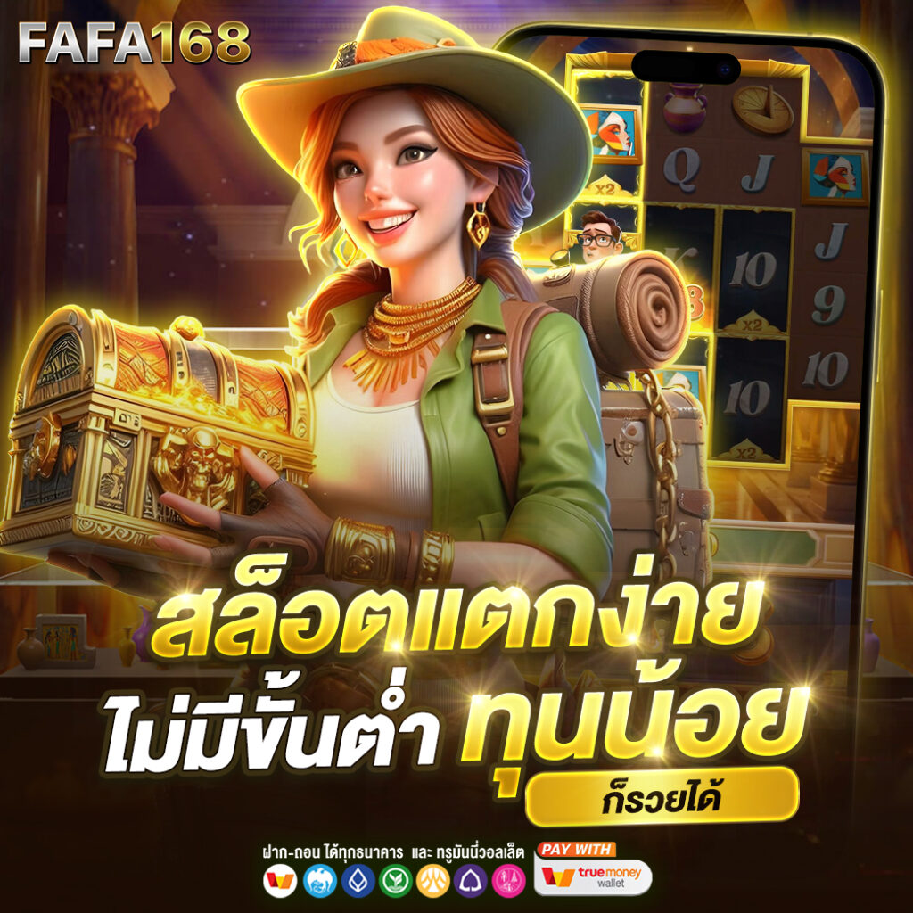 เครดิตฟรีทวิตเตอร์ไม่ต้องแชร์ เว็บตรง สล็อต ฝากถอนออโต้ ไม่ผ่านเอเย่นต์ 2026