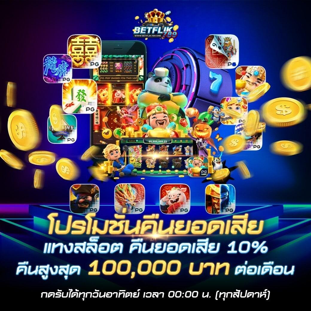 เว็บตรงสล็อต ฝากถอนออโต้ ไม่ผ่านเอเย่นต์ เว็บตรงสล็อต ฝากถอนออโต้ สล็อต RTP% 2026
