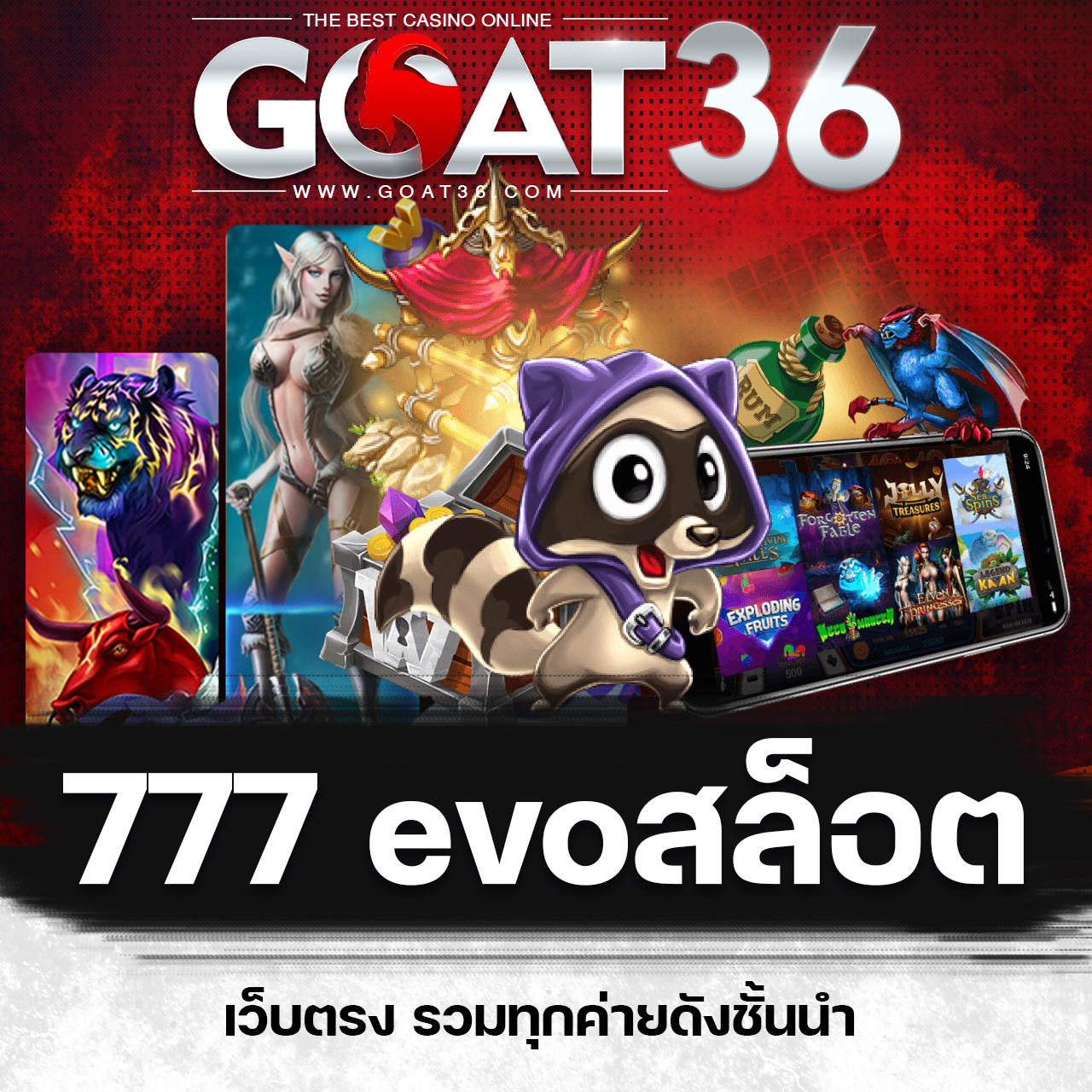 เว็บตรงเว็บคาสิโนสล็อตฝากถอนออโต้ไม่ผ่านเอเย่นต์ 2026