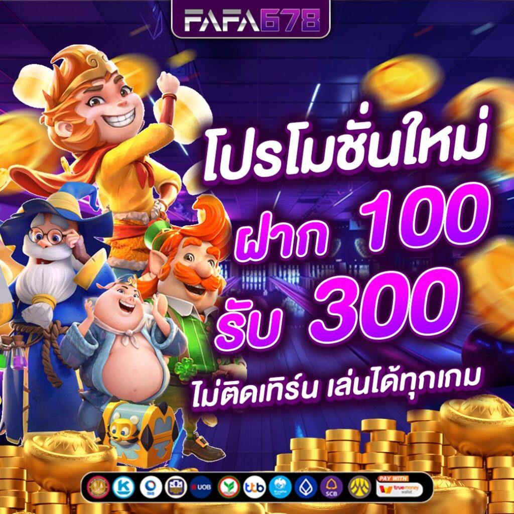 เว็บทดลองสล็อต เว็บตรง สล็อต ฝากถอนออโต้ ไม่ผ่านเอเย่นต์ 2026