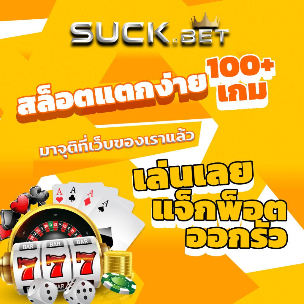 เว็บปั่นสล็อต เว็บตรง สล็อต ฝากถอนออโต้ ไม่ผ่านเอเย่นต์ 2026