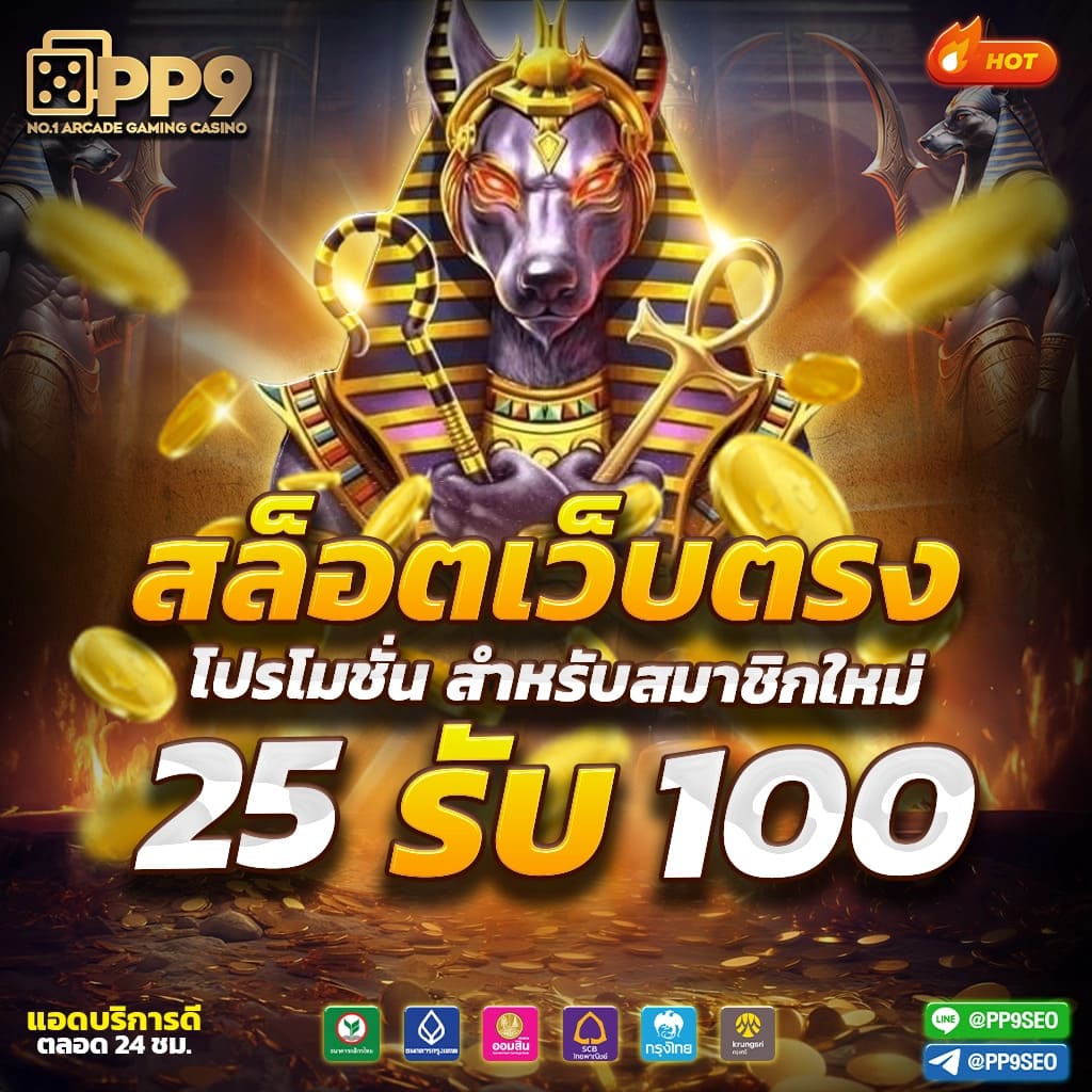 เว็บพนันออนไลน์ 888 เว็บตรง pg สล็อต ฝากถอนออโต้ เว็บตรง 2026