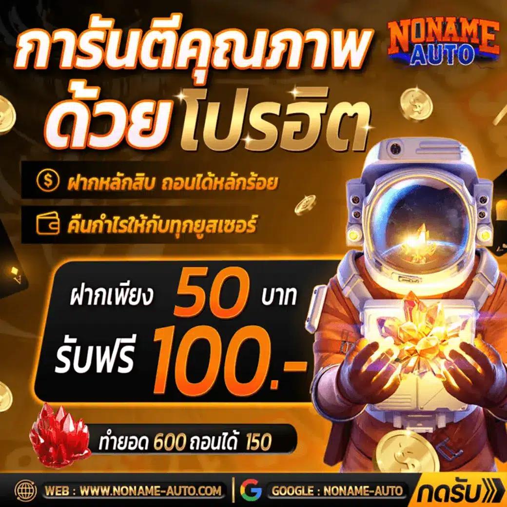 เว็บพนันออนไลน์ 888 เว็บตรง สล็อต ฝากถอนออโต้ เว็บตรง 2026