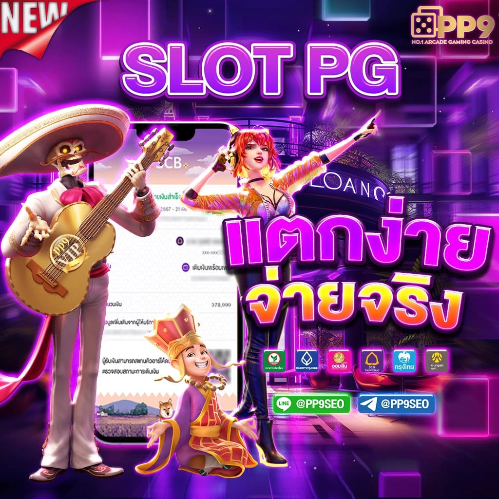 เว็บสล็อตตรง สล็อต ฝากถอนออโต้ เว็บตรง 2026