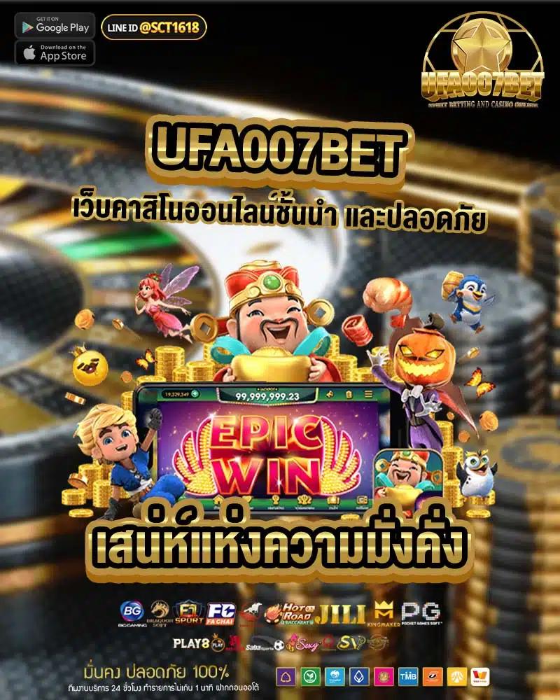 เว็บสล็อตอันดับ 1 ของโลก เว็บตรง สล็อต ฝากถอนออโต้ 2026
