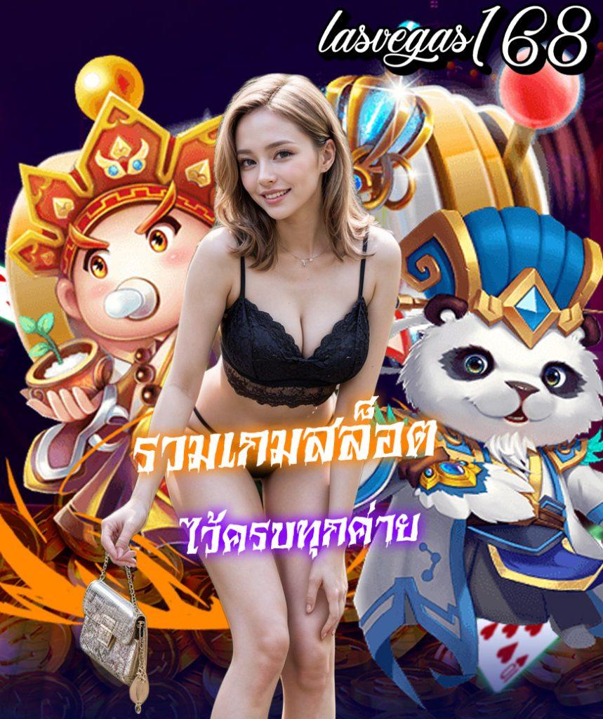เวปรวย เว็บตรง สล็อต ฝากถอนออโต้ ไม่ผ่านเอเย่นต์ 2026