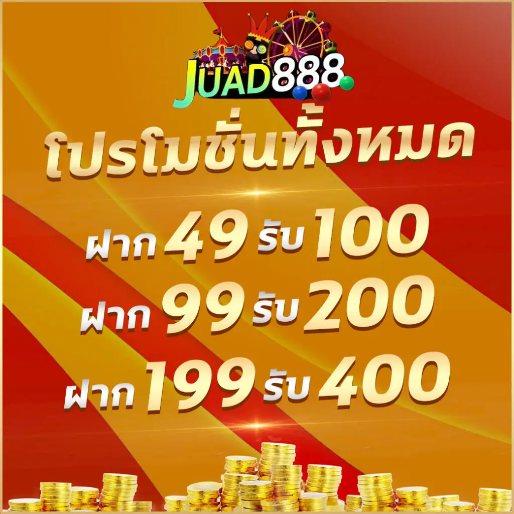 เฮงเฮง888 เว็บตรง สล็อต ฝากถอนออโต้ ไม่ผ่านเอเย่นต์ 2026