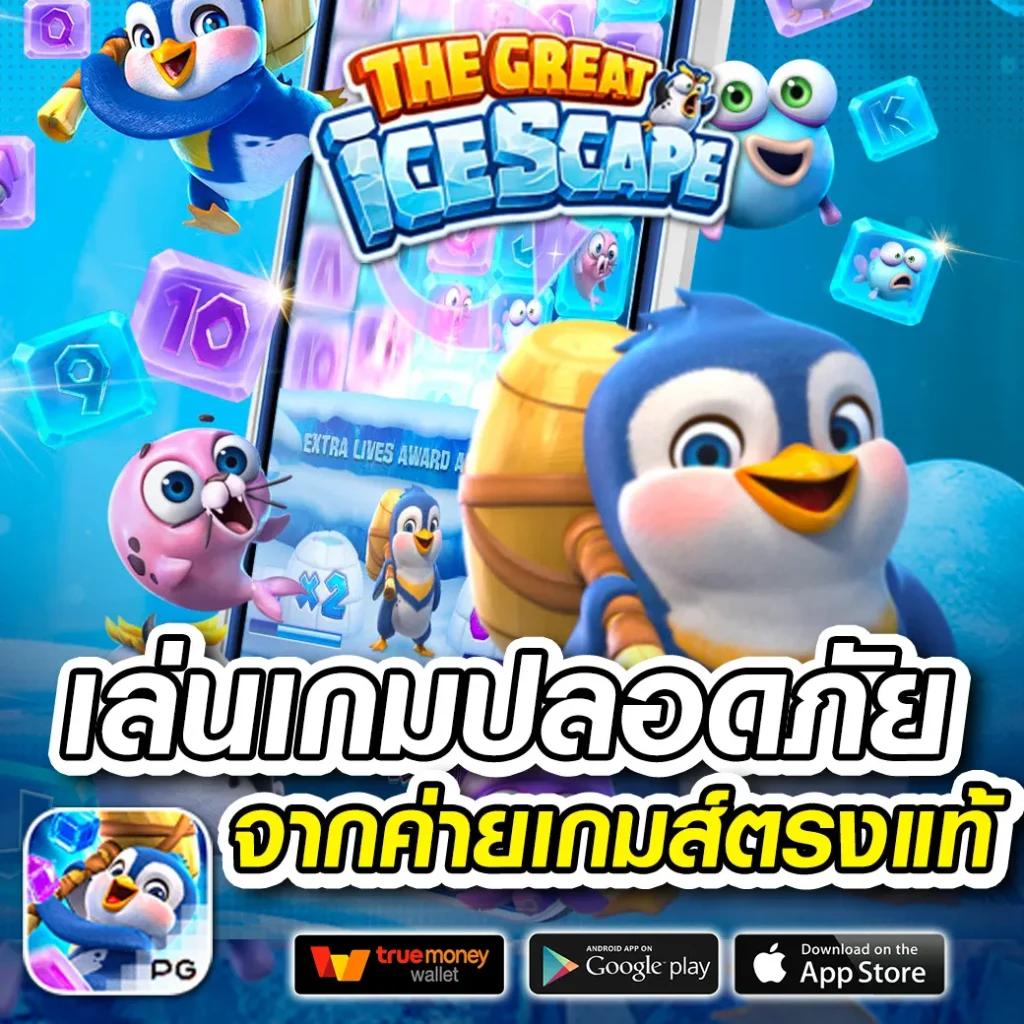 แทงหวย24 เว็บตรง สล็อต ฝากถอนออโต้ ไม่ผ่านเอเย่นต์ 2026