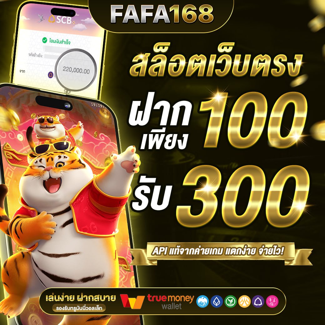 แทงหวย 24 เว็บตรง สล็อต ฝากถอนออโต้ ไม่ผ่านเอเย่นต์ 2026