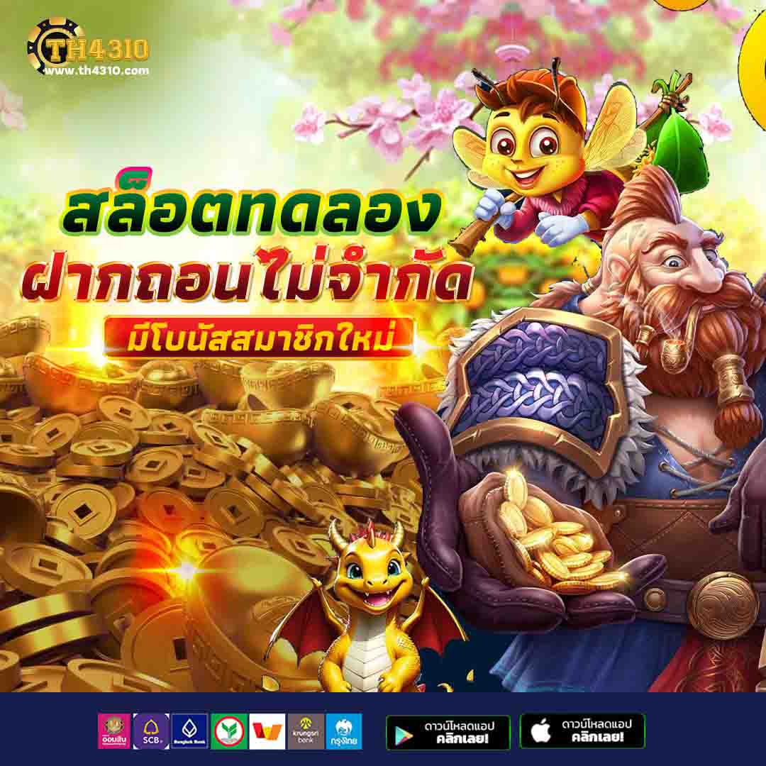 แพทเบส com เข้าสู่ระบบ เว็บตรง สล็อต ฝากถอนออโต้ ไม่ผ่านเอเย่นต์ 2026