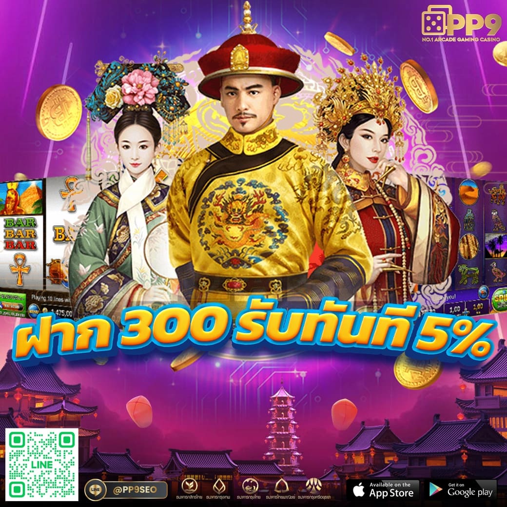 โค้ด ออสตา เว็บตรง สล็อต ฝากถอนออโต้ ไม่ผ่านเอเย่นต์ 2026