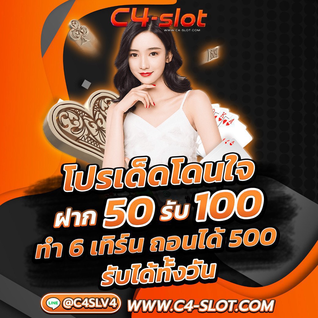 โค้ดเครดิตฟรี50 ทวิ ต เตอร์ เว็บตรง สล็อต ฝากถอนออโต้ ไม่ผ่านเอเย่นต์ 2026